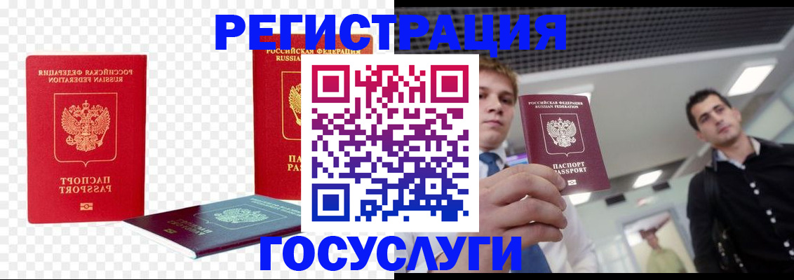 прописка ребенка в Новоаннинском