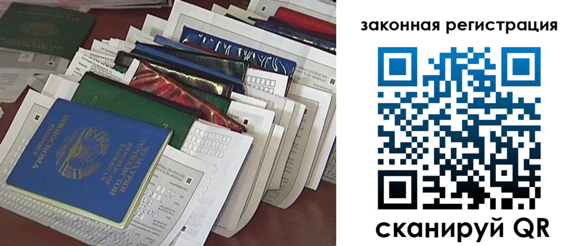 временная регистрация для школы в Новоаннинском