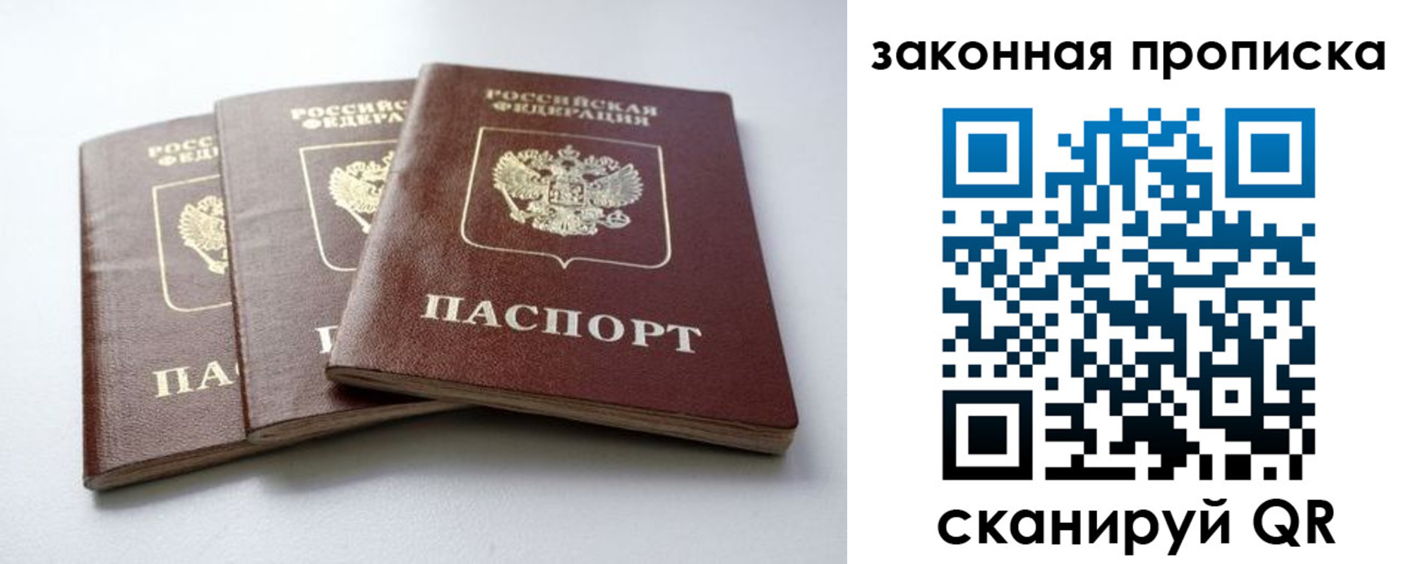 временная регистрация для школы в Новоаннинском