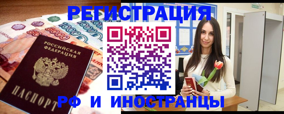 прописка в квартире в Новоаннинском