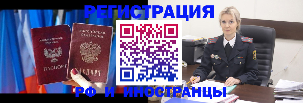 временная регистрация в квартире в Новоаннинском