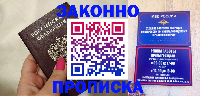 прописка для школы в Новоаннинском