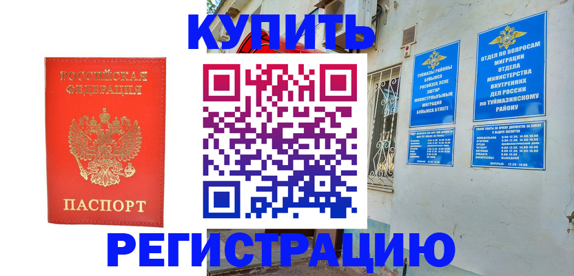 регистрация для школы в Новоаннинском