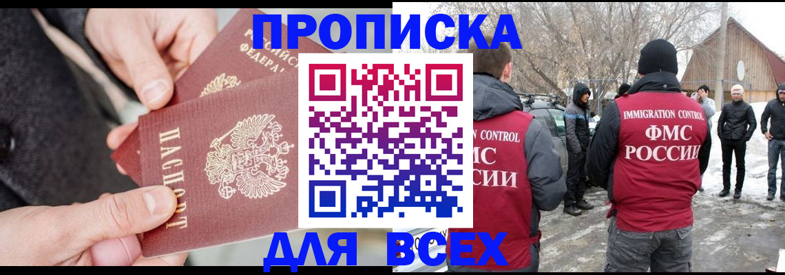 временная регистрация в Новоаннинском