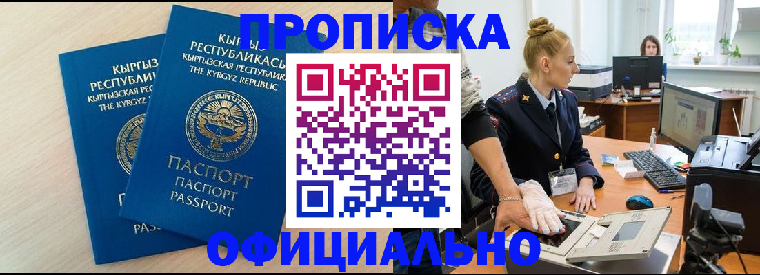 где прописаться в Новоаннинском