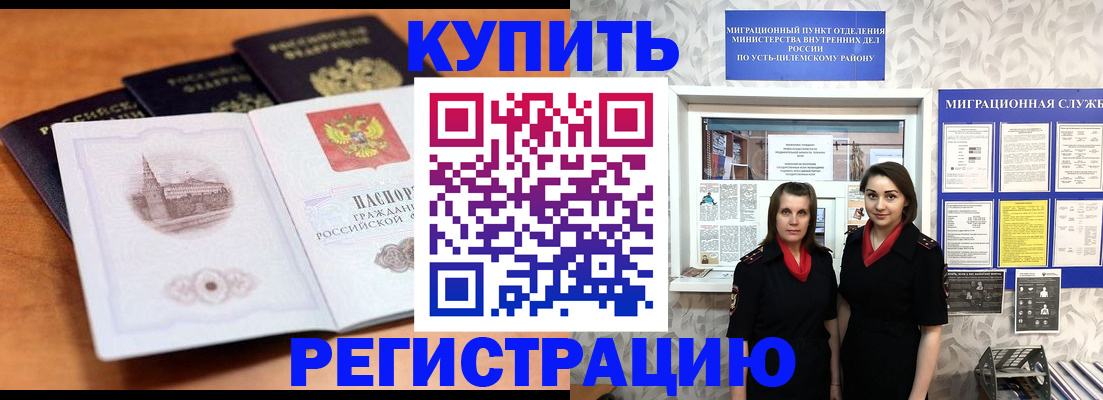 временная регистрация госуслуги в Новоаннинском