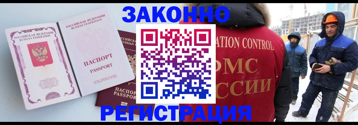 прописка для школы в Новоаннинском